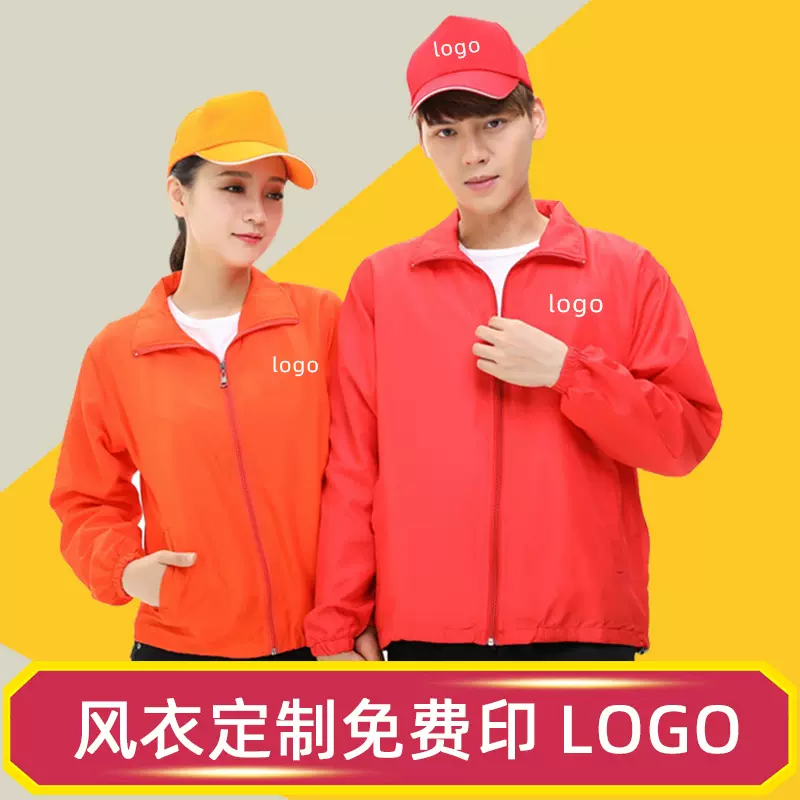 风衣定制logo厂服防水防风长袖外套工作服文化衫印字图加厚保暖