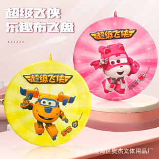 Super Flying Man Frisbee Children's Soft Flying Saucer Frisbee Children's Fabric Pet Dog Frisbee Outdoor Toy Kindergarten