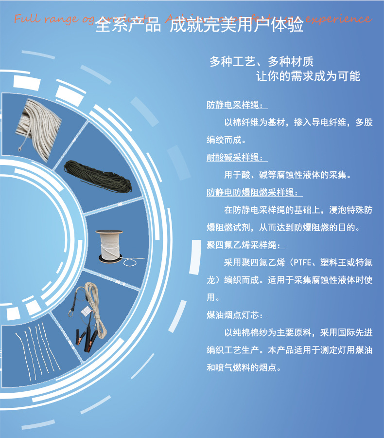 防静电采样绳详情页_04