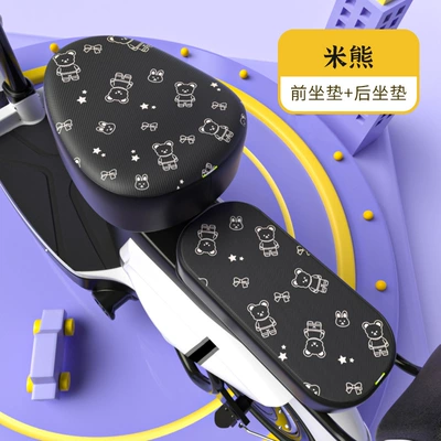 Electric car cushion, and Sunproof, Suitable for All - round-head-leather-front-seat-rear-seat-mi-bear