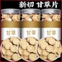 亳州瓶装干草生甘草