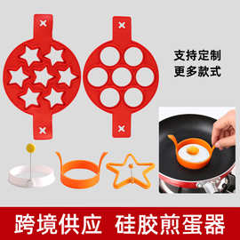 厂家双耳圆形星形煎蛋器厨房烘焙煎蛋模具硅胶不粘煎蛋圈批发造型