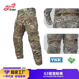 策马G3迷彩裤蛙服户外褶皱战术裤迷彩服特氟龙耐磨透气套装CP迷彩