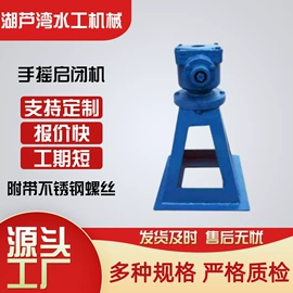 闸阀;污泥处理设备;启闭机