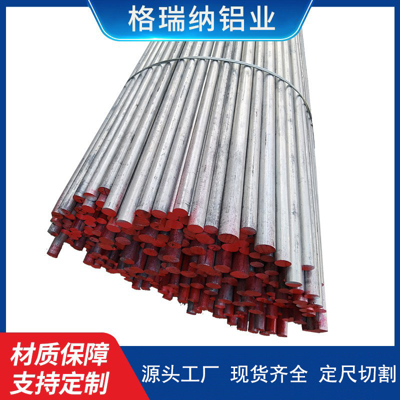 6061 Precision Drawn Rod 6082 Precision Drawn Rod 2A12 Polished Rod 2024 Precision Drawn Rod 7075 Precision Drawn Rod 6063 6061 Precision Drawn Rod 6082 Precision Drawn Rod 2A12 Polished Rod 2024 Precision Drawn Rod 7075 Precision Drawn Rod 6063