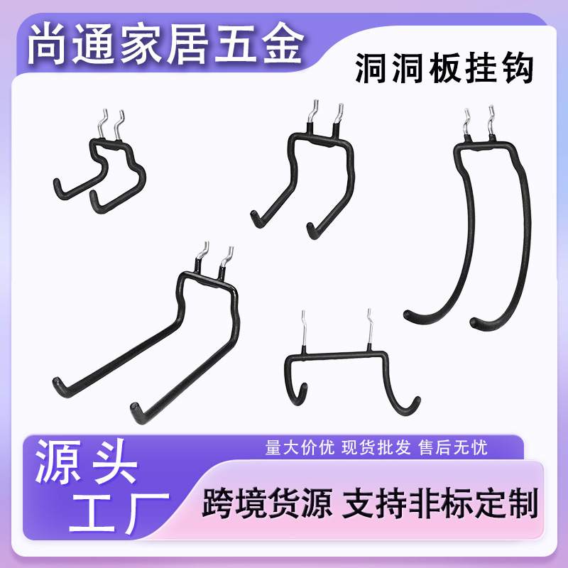 Garage hook storage wall hole board accessories manufacturers wholesale hole-free hole board storage shelf hook Garage hook storage wall hole board accessories manufacturers wholesale hole-free hole board storage shelf hook