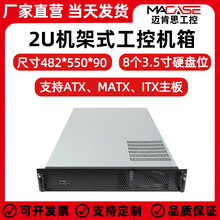 2U工控機箱550mm深pc大電源atx主板8盤位機架式存儲服務器