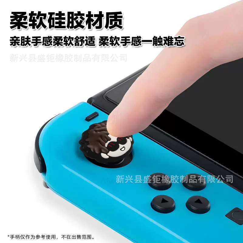 AMO新Switch游戏硅胶摇杆帽oled lite动漫卡通人物摇杆防滑保护ns
