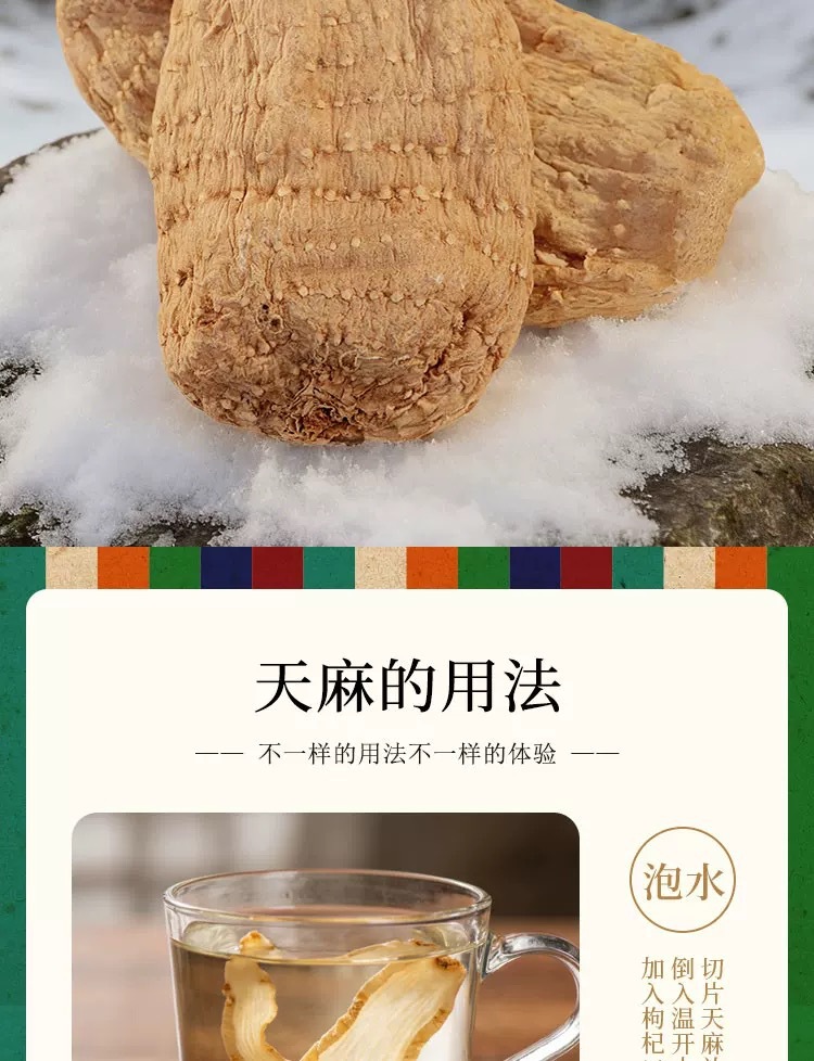Tibetan Gastrodia Root Grade A Large Boxed 200g Dried Tian Ma for Herbal Decoction specifications