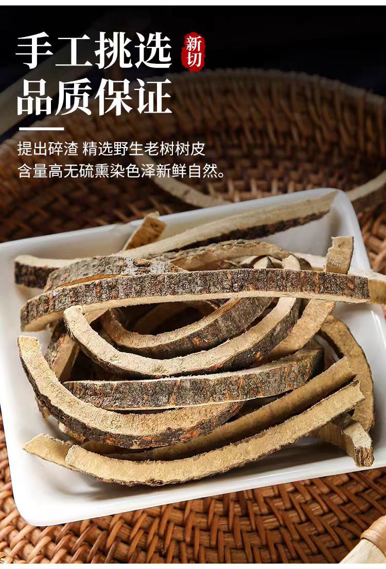 He Huan Pi (Albizia julibrissin Bark) — Dried Silk Tree Bark, 500g specifications
