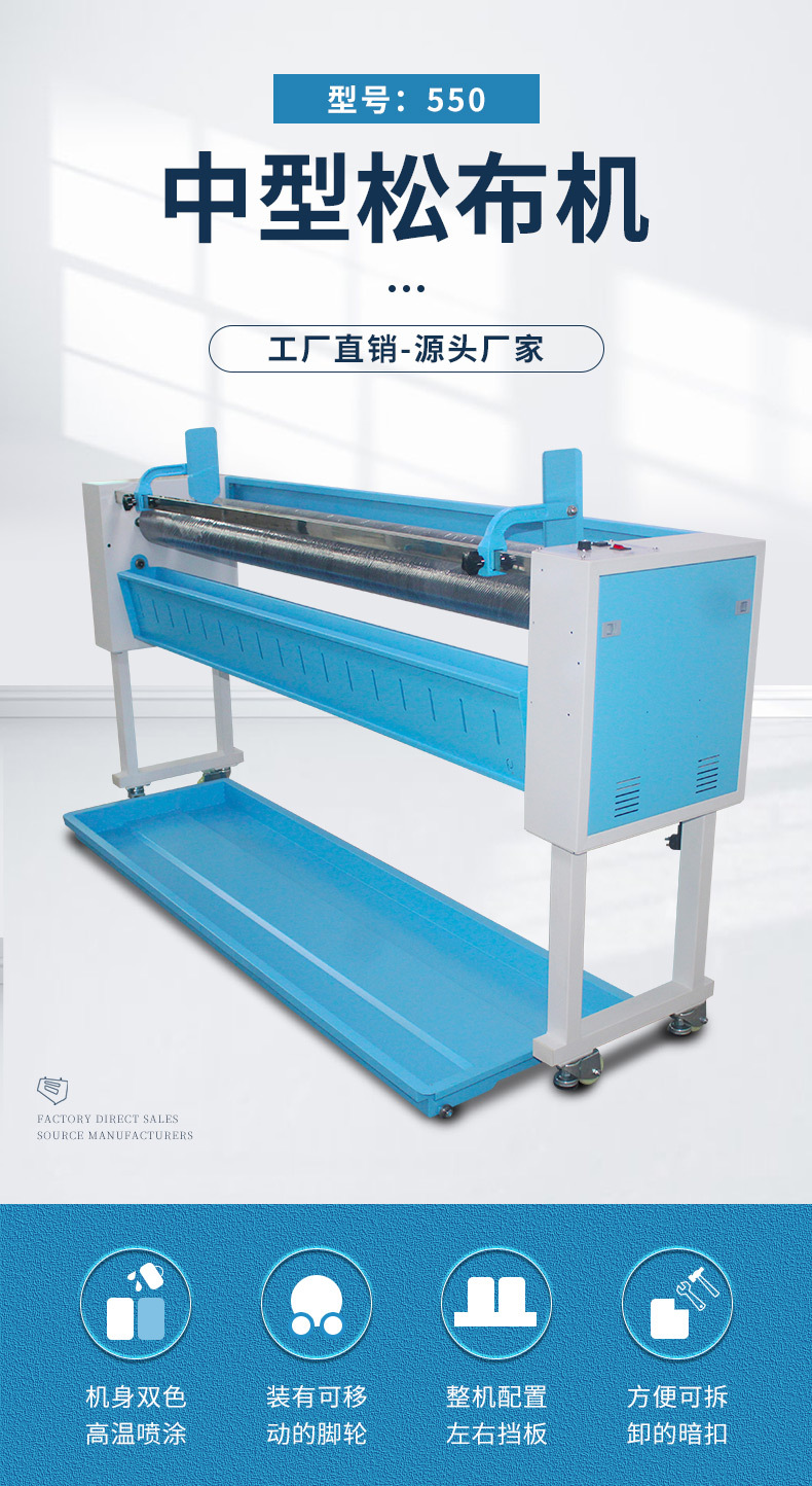 550松布机详情页_01