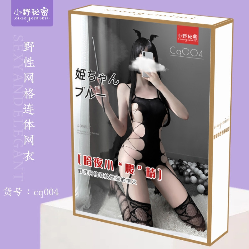 004 메쉬 점프수트(컬러박스 플라스틱 밀봉)