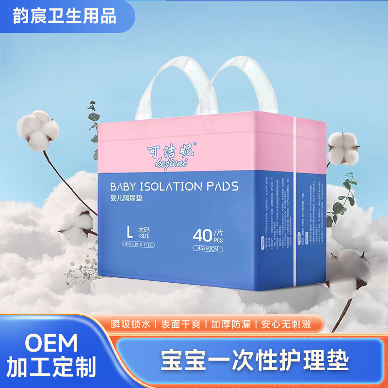 Urine separator pad for babies disposable children