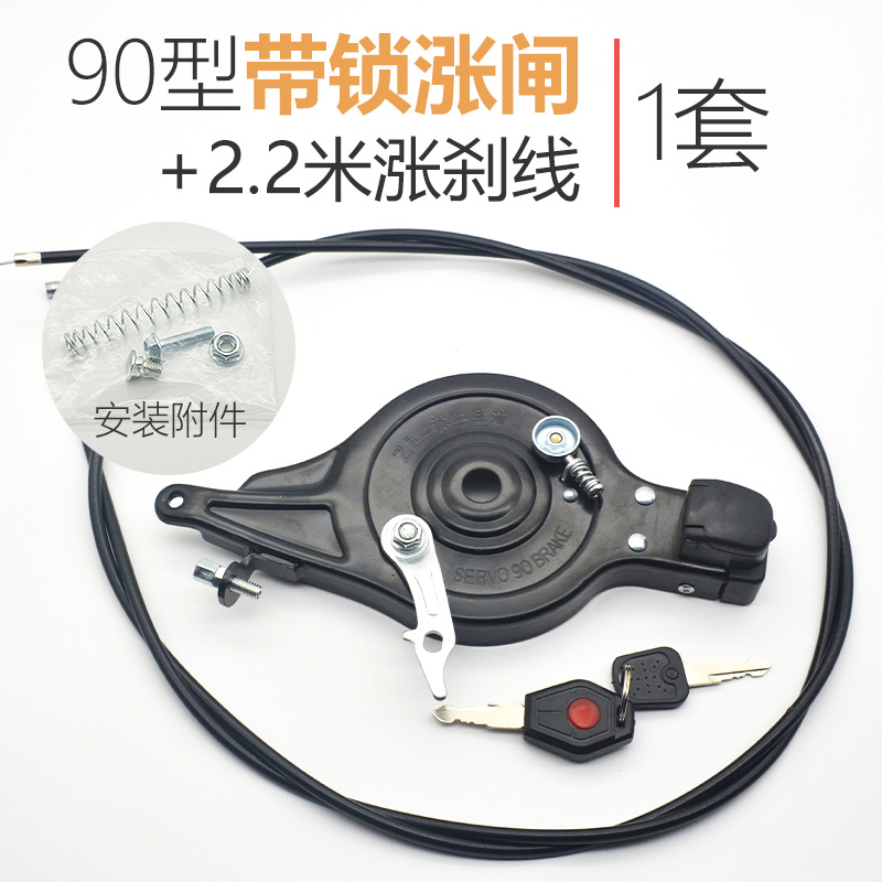 Vehículo eléctrico con freno trasero bloqueable, palanca de freno tipo 90/100, dispositivo de bloqueo de freno para vehículo eléctrico, pastillas de freno, cable de freno.