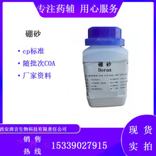 �Ƅ��o�� �t����ɰ 500g/ƿ ��ɰ��99����cp2020ș���׼