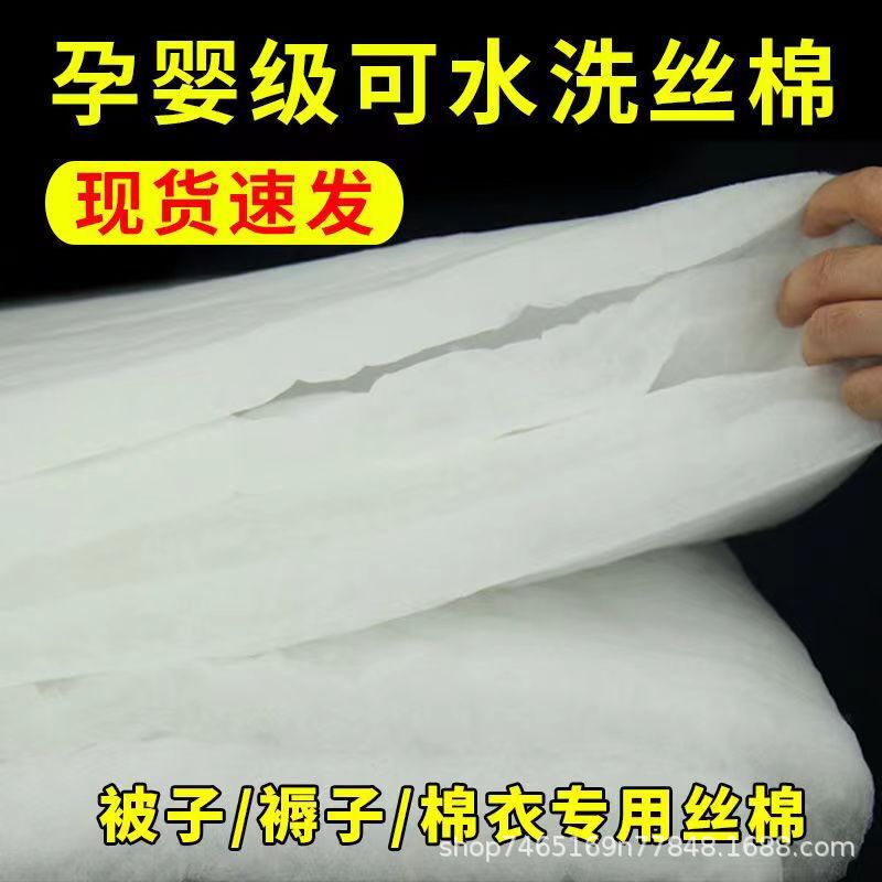 Factory Direct Supply with Free Shipping Space Cotton Silk Floss Fluffy Cotton Baby Cotton Washable Cotton Paving Cotton Acrylic Clothes Quilt Filling Factory Direct Supply with Free Shipping Space Cotton Silk Floss Fluffy Cotton Baby Cotton Washable Cotton Paving Cotton Acrylic Clothes Quilt Filling