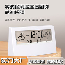 ✅跨境ins透明静音智能天气温湿度LCD电子钟学生老人婴儿简约闹钟