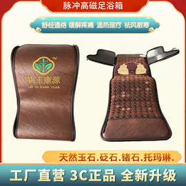 强磁药王石脉冲强磁热敷足疗按摩富天然玉石强磁脉冲足浴箱