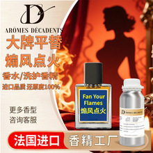 煽风点火小众沙龙浓香精油烟熏朗姆椰子木质调香水天花板平替香精