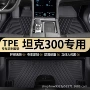 专车包围300300hi4-t300hi4-z汽车tpe
