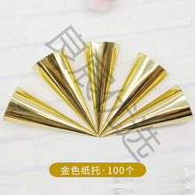 冰激凌卡通包装纸甜筒纸托冰淇淋纸托摩天蛋筒纸套尖托100个1件烘