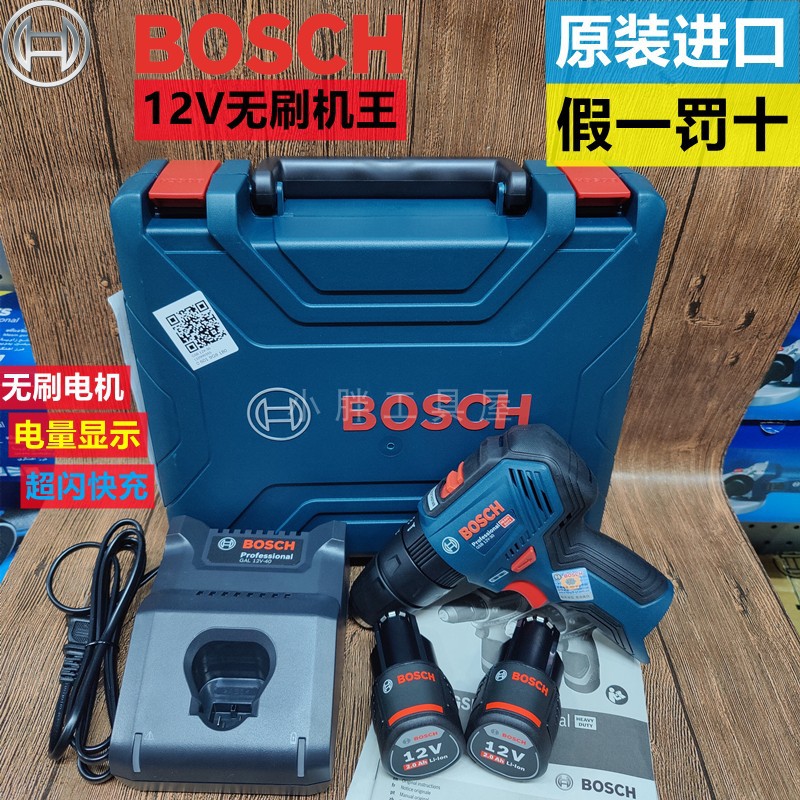 进口博世BOSCH锂电充电式冲击钻家用小型12V电动螺丝刀GSB12V-30