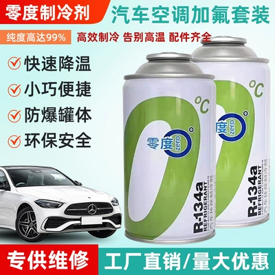 Antifriz Zero Degree Car Air Conditioner