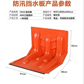 挡水板;其他塑胶容器;其他消防设备