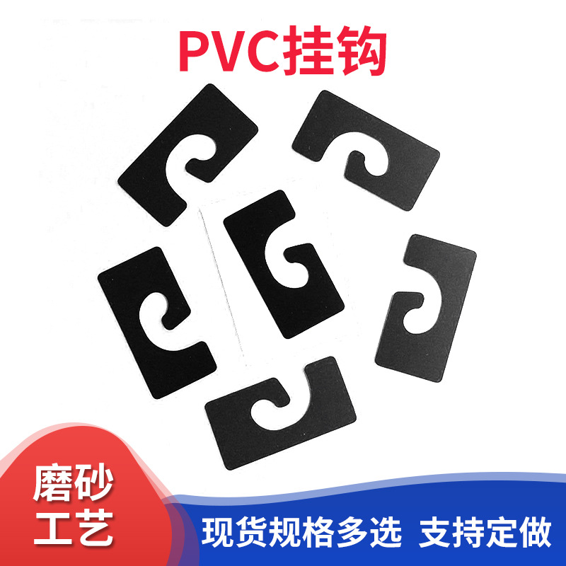 东莞pvc挂钩磨砂pet挂钩自粘塑料彩盒包装盒飞机孔展示盒薄膜挂钩