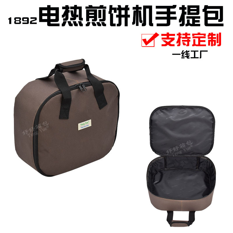 1892电热煎饼机手提包烤箱电饼铛烙薄饼锅面包机收纳包定/制订/做