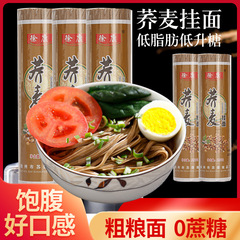そばの低脂代食そばの黒麦苦いそばのインスタントラーメンの粗食雑穀麺のメーカー代発