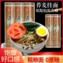 低脂代发荞麦粗粮挂面