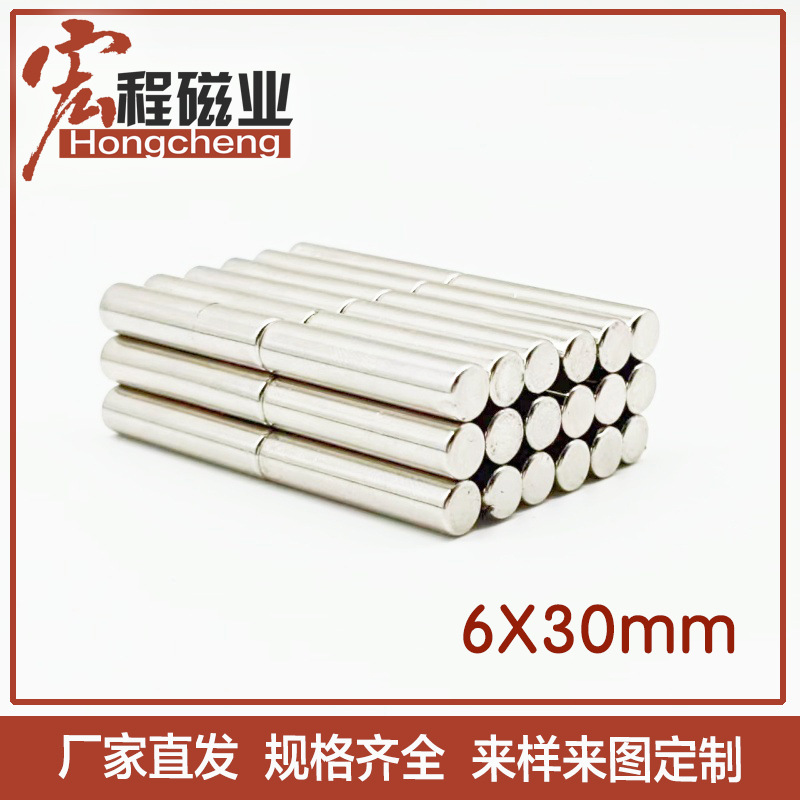 现货6*30mm圆柱美甲猫眼磁铁磁棒钕铁硼强力磁柱强磁吸铁石批发