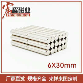 现货6*30mm圆柱美甲猫眼磁铁磁棒钕铁硼强力磁柱强磁吸铁石批发