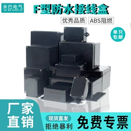 配电箱;线缆接线盒;电缆接线盒