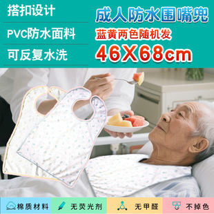 Adult Bibs, Rice Pockets, Elderly People's Rice Bibs, Waterproof, Leak-Proof, No-Wash Saliva Wipes for Adults, Washable