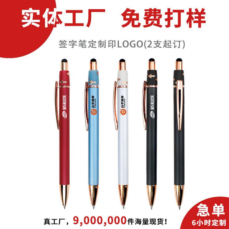 Corporate Gifts, Customized Logo Signature Pens, Metal Office Learning Activities, Advertising Promotions, Small Gifts