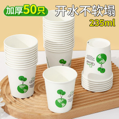 卡通一次性加厚纸杯家用商用茶水杯食品级防烫防漏整箱批厂家批发