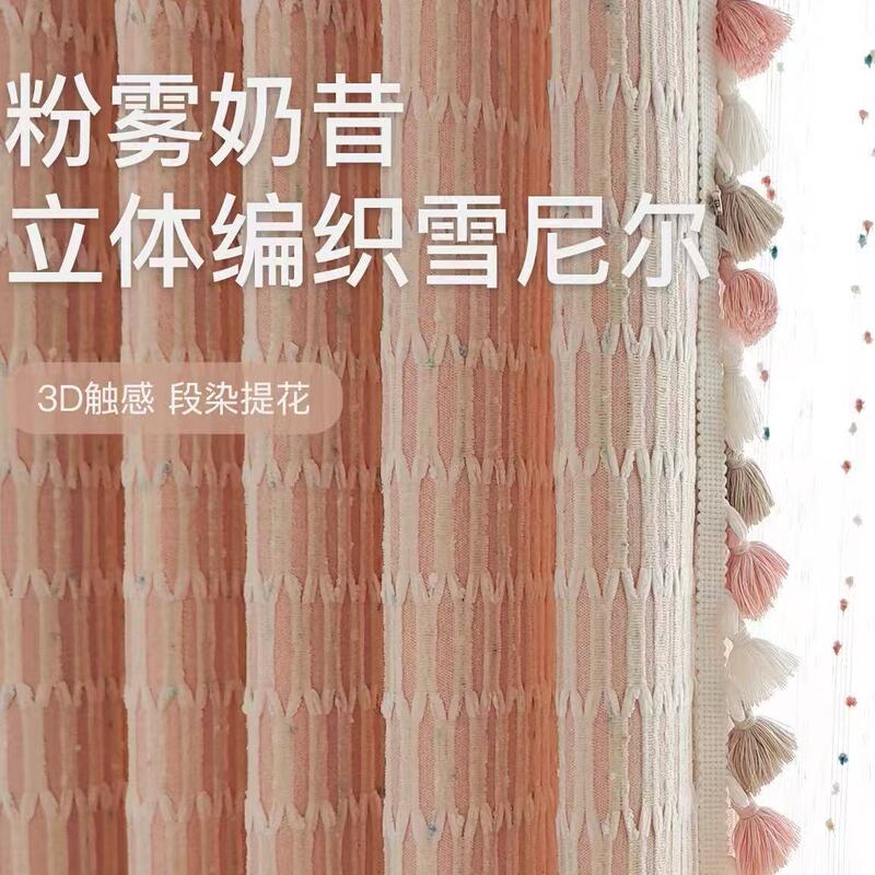 New Dopamine-Style 3D Soft and Fluffy Cartoon Rainbow Candy Decorative Curtains for Girls and Boys' Children's Rooms