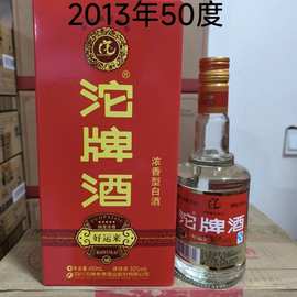 沱牌好运来.2013年50度浓香型白酒纯粮酒整箱6瓶批发特价包邮