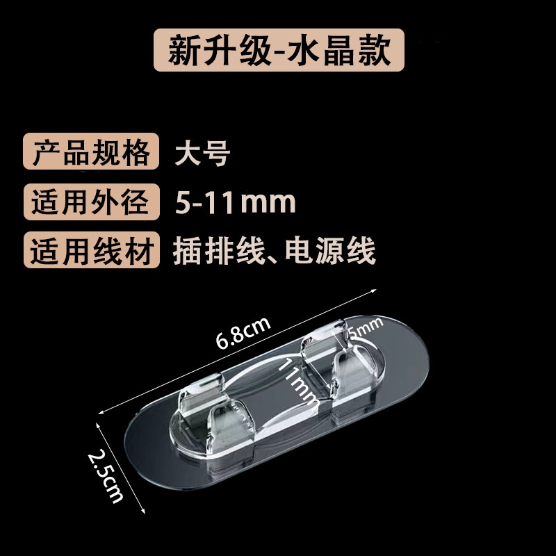 Fijador de alambre autoadhesivo de cable de datos de fijación de alambre de cableado de malla de almacenamiento en la pared de cableado de cableado