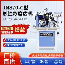 JN870-C�|�ؿ��Ԅ�ĥ�X�C̨ʽľ���Ͻ��Ƭ����ĥ�X�C�O��