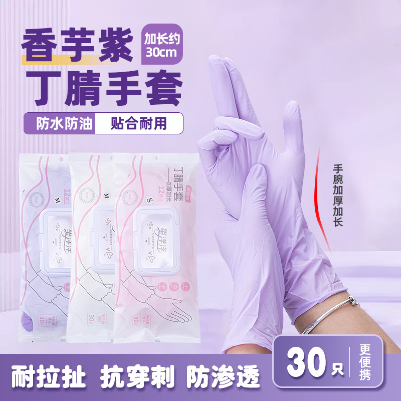 서랍형 확장형 일회용 식기세척장갑 니트릴고무 두꺼운 주방 가사 방수 및 내유성 사계절 만능