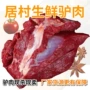 新鲜餐馆毛驴生驴肉
