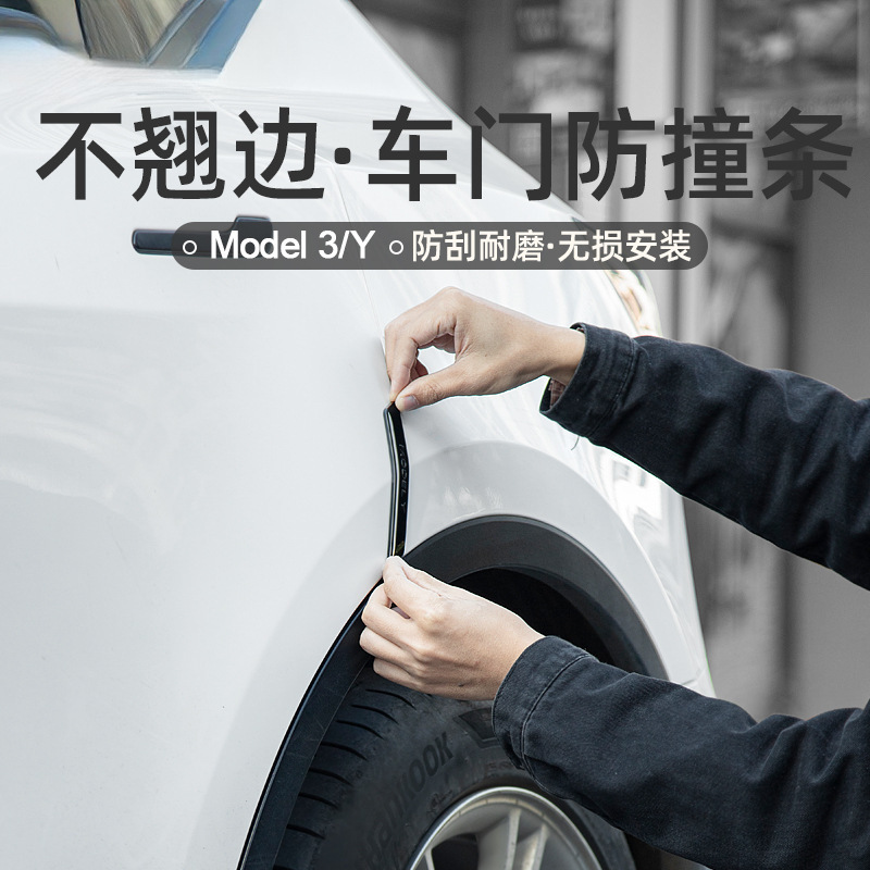 Suitable for Tesla ModelY/3 door anti-collision strip body anti-scratch sticker car modification accessories