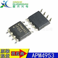ȫ��ԭװ APM4953 ��װSOP-8 MOS��ЧӦ��оƬ