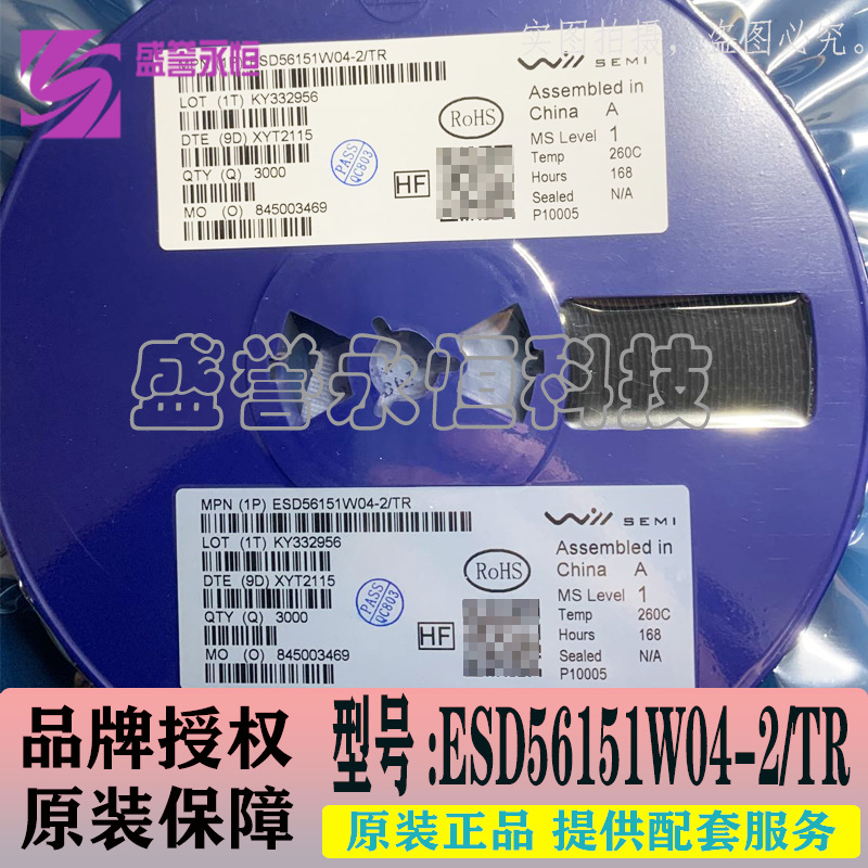 ESD56151W04-2/TR SOD323封装 ESD/TVS防静电保护管 瞬态抑制管