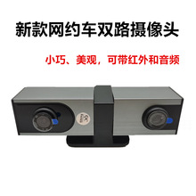 新款帶錄音帶紅外燈AHD720P和1080P網約車或出租車前后雙路攝像頭