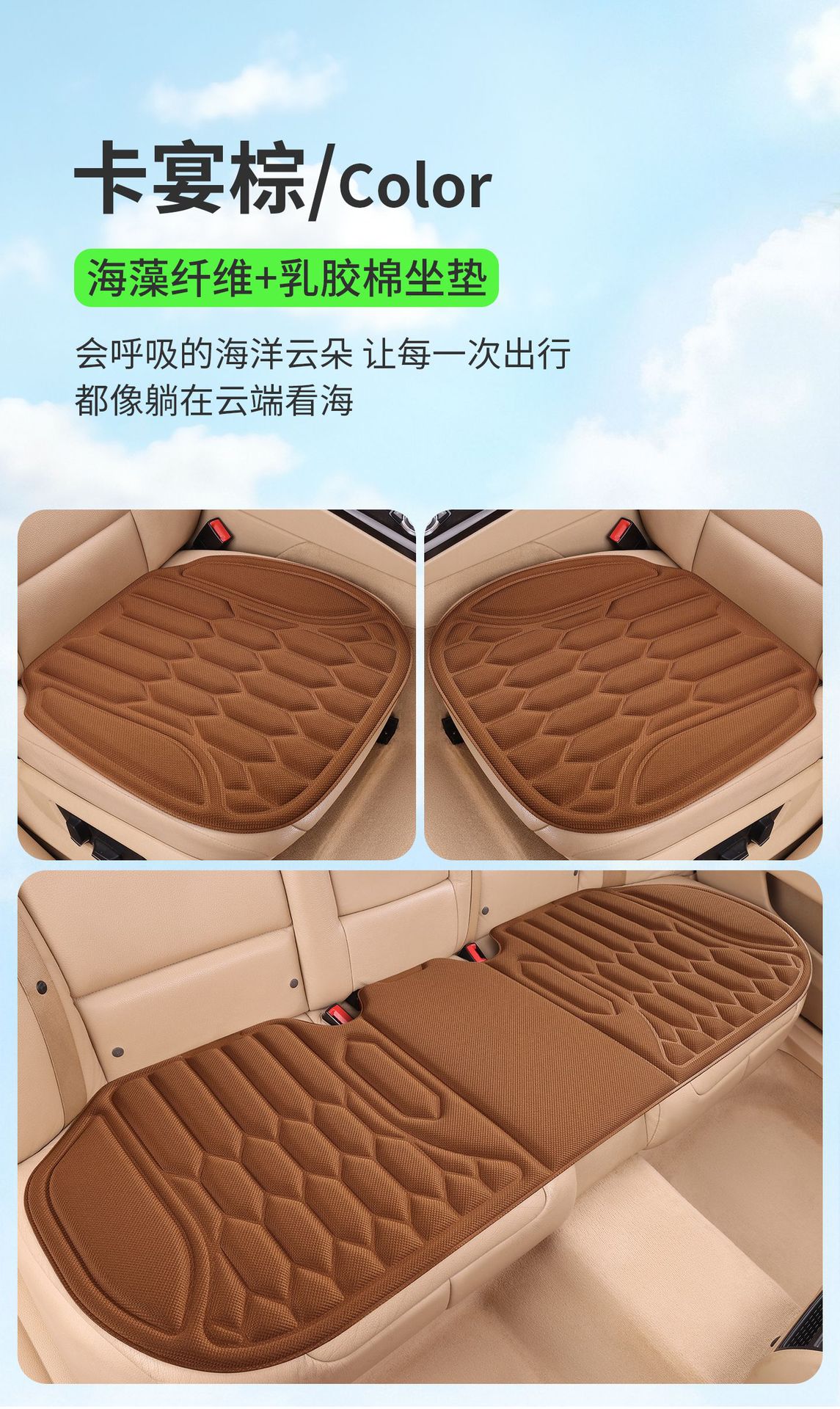 2026 New Model Car Seat Cushion, Suitable for All Seasons, High-End Seaweed Fiber Latex Seat Cushion, Office Single-Piece Seat Cushion