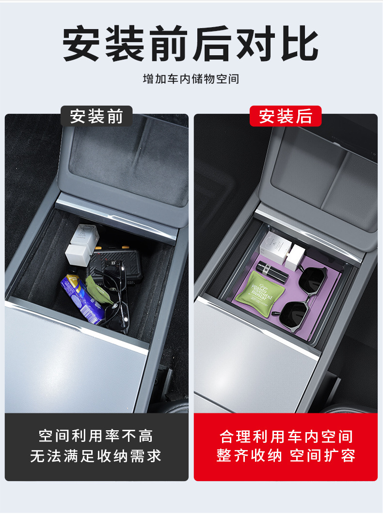 Suitable for Tesla's New Model Y/Yl Center Console Armrest Storage Box, New 3-Specific Storage Box